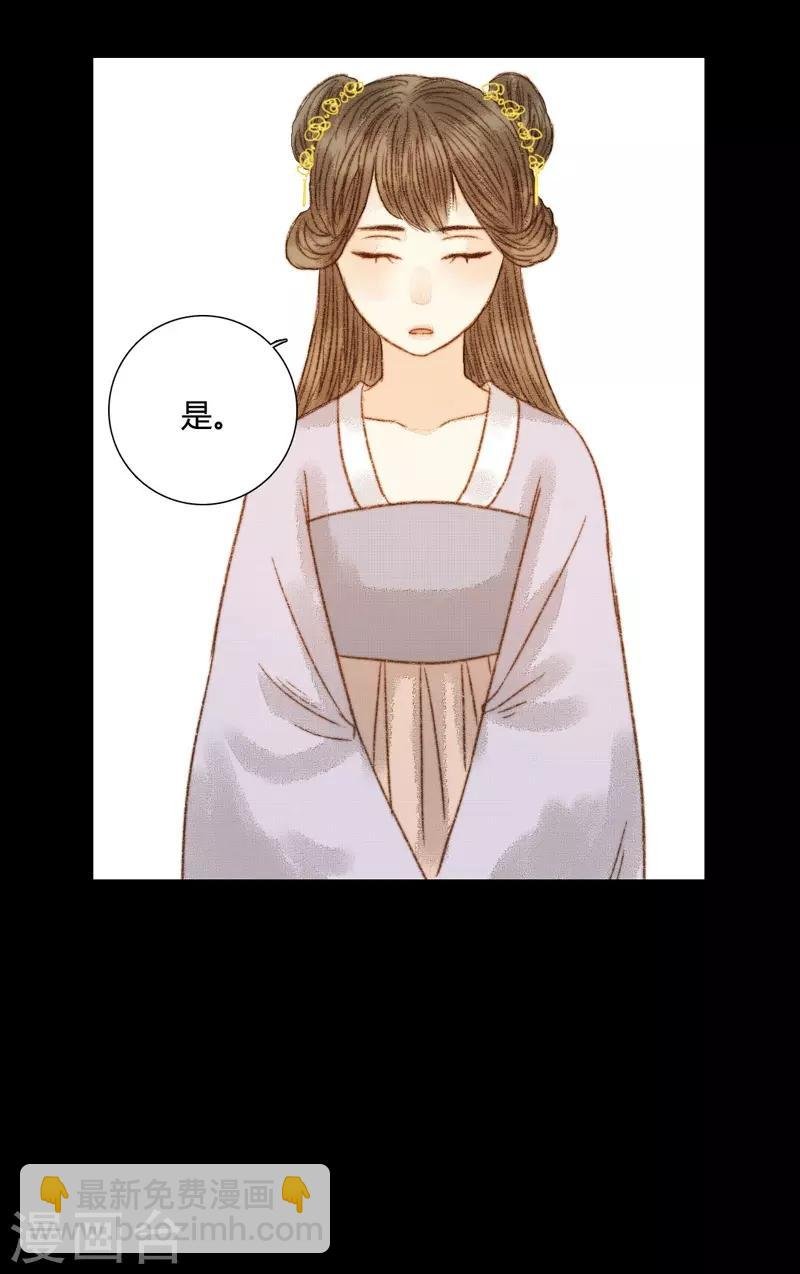 第71话 突如其来的赏赐？！