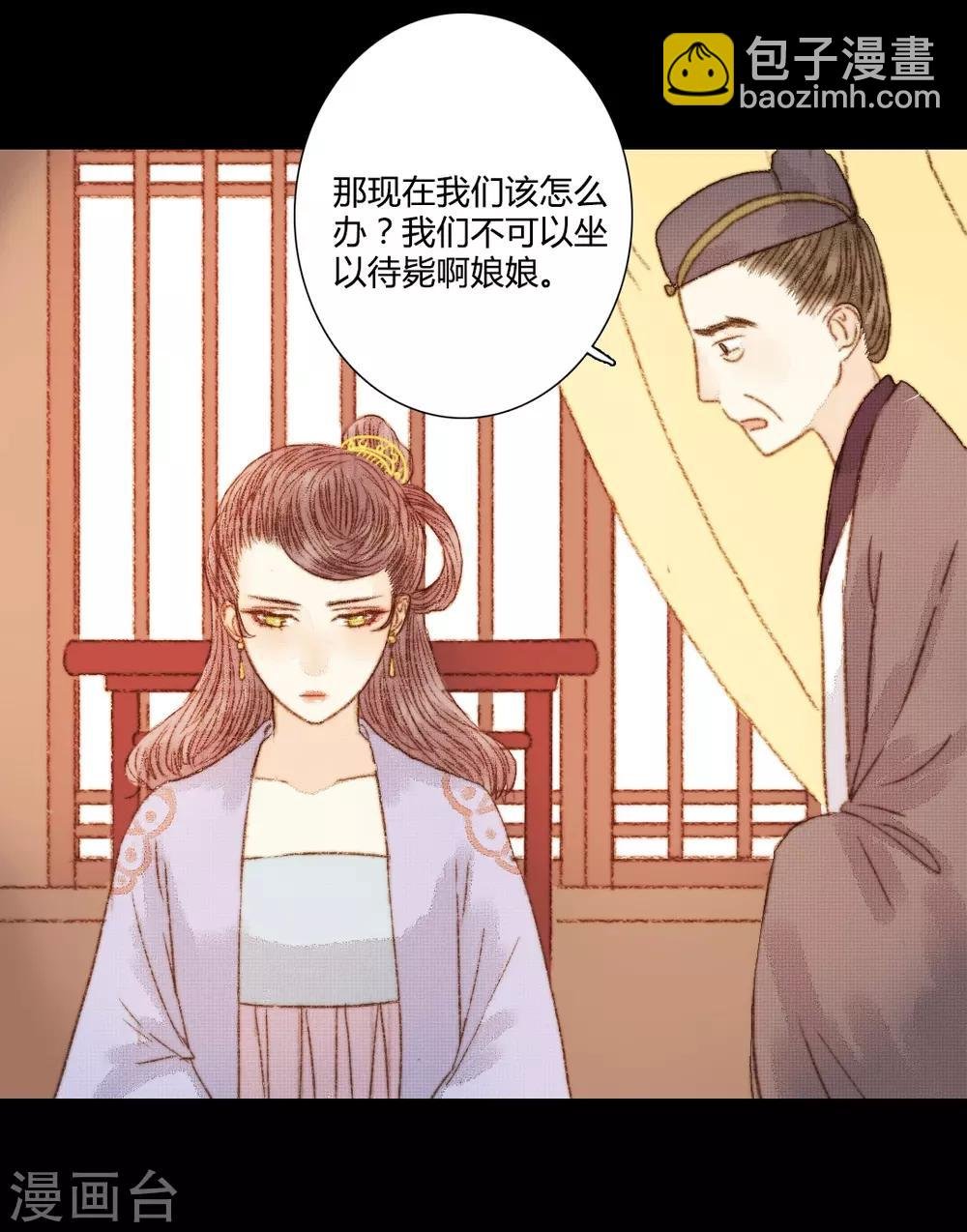 第72话 她进宫是为了什么？
