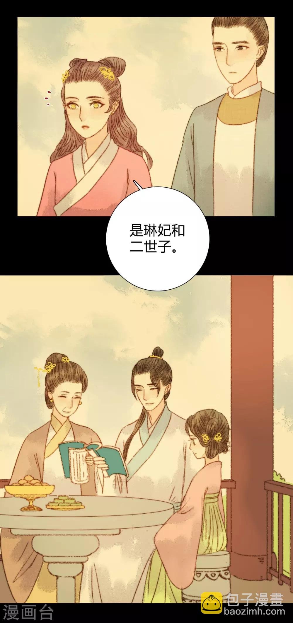 第72话 她进宫是为了什么？