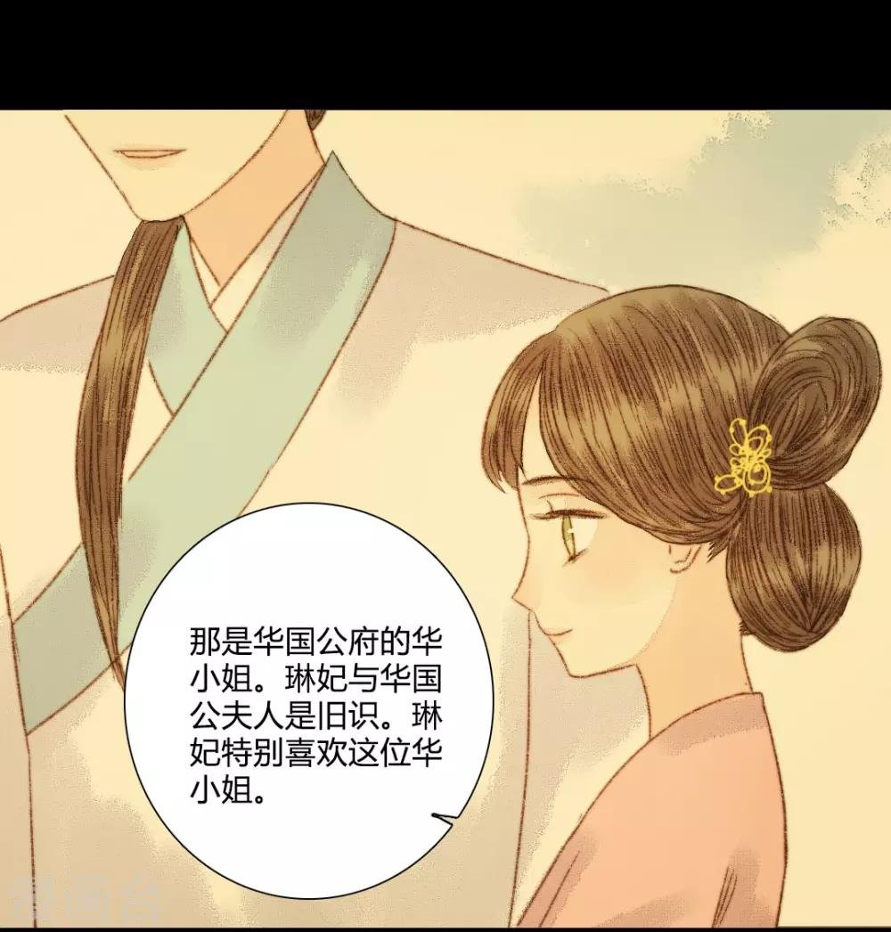 第72话 她进宫是为了什么？