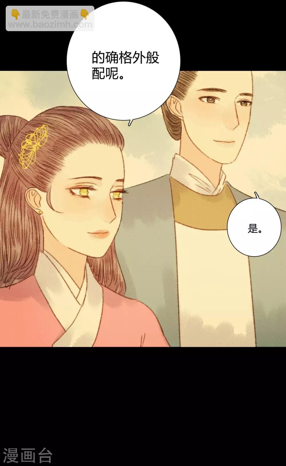 第72话 她进宫是为了什么？