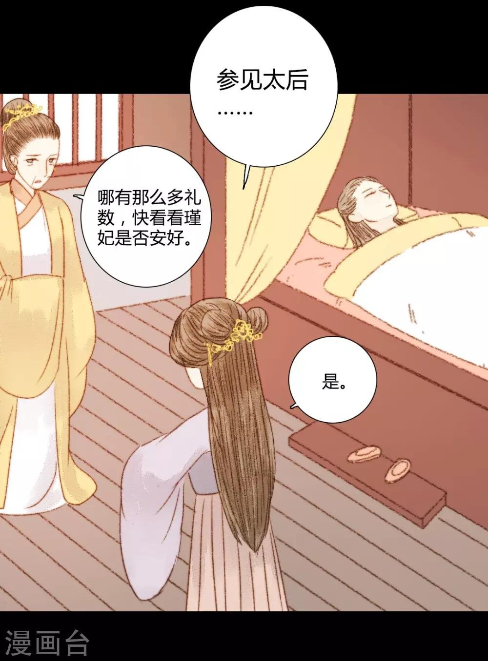 第72话 她进宫是为了什么？