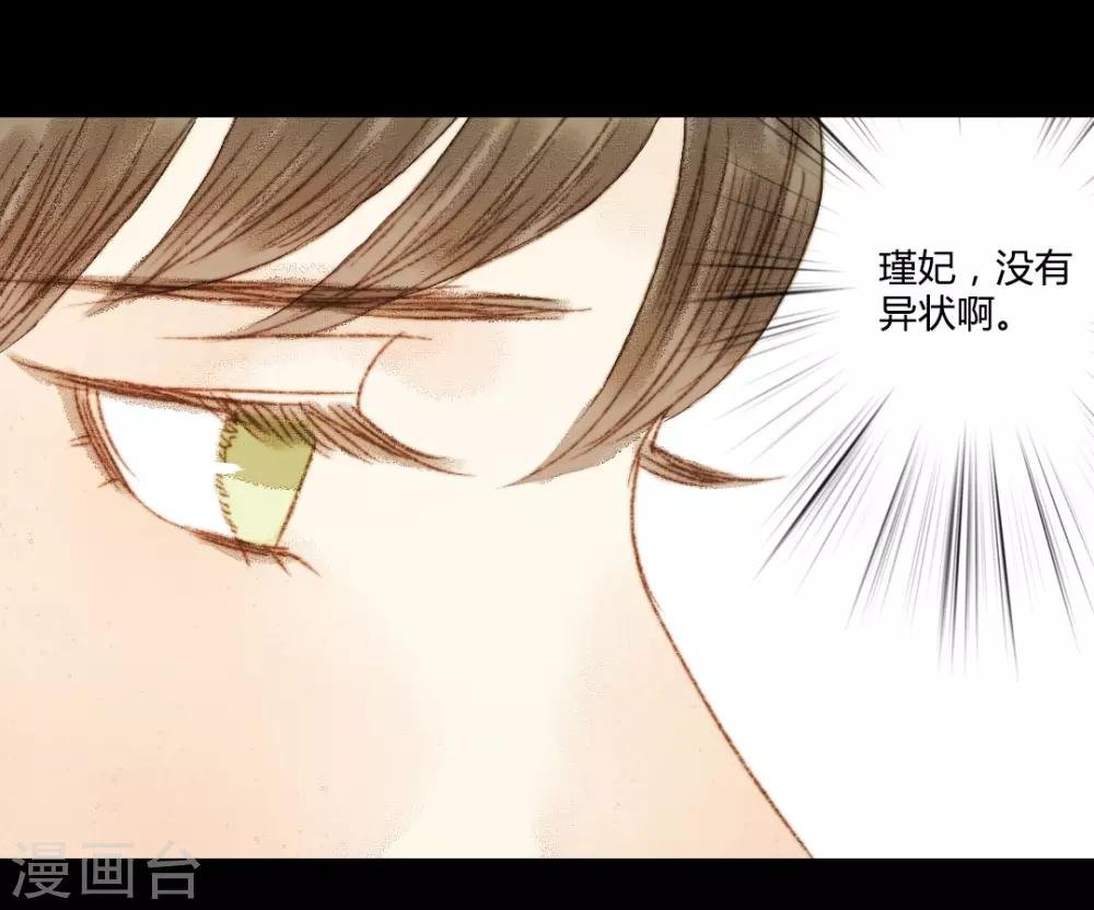 第72话 她进宫是为了什么？