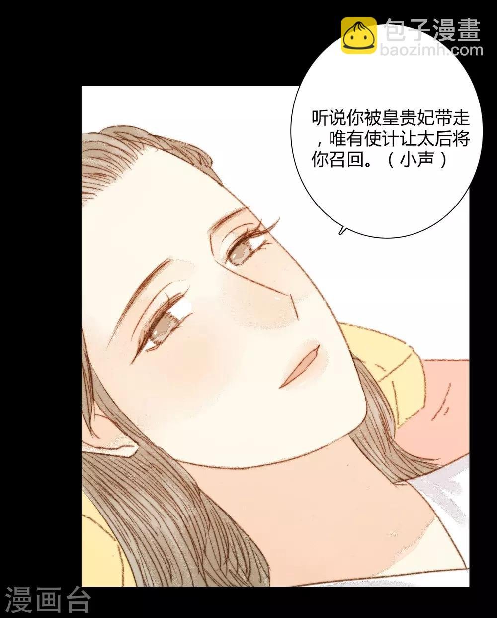 第72话 她进宫是为了什么？