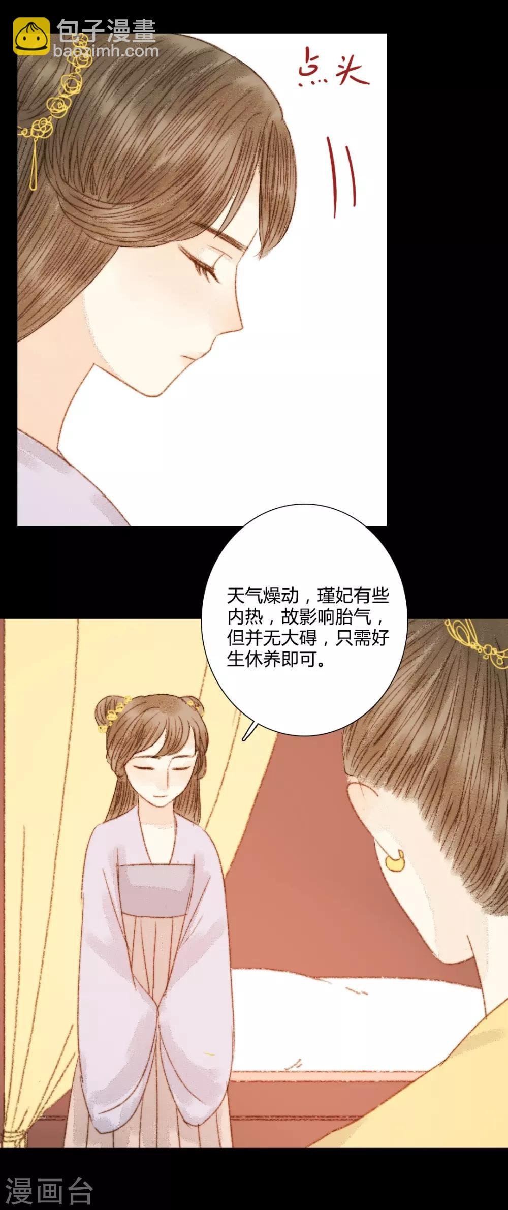 第72话 她进宫是为了什么？