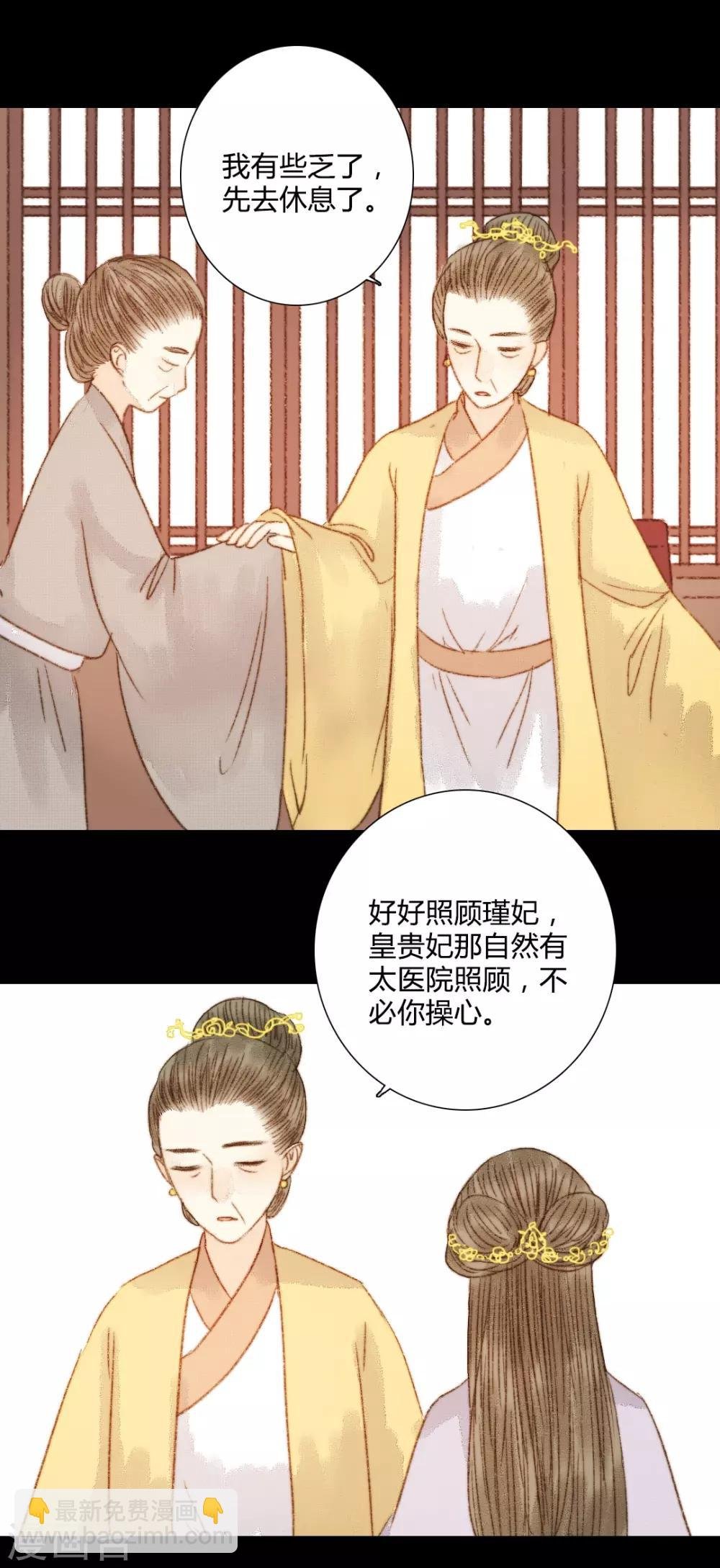第72话 她进宫是为了什么？