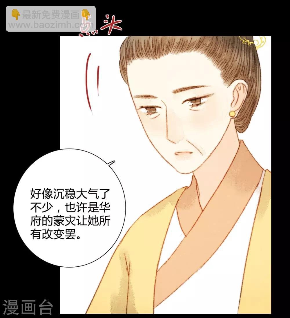 第74话 她一定不会坐视不理