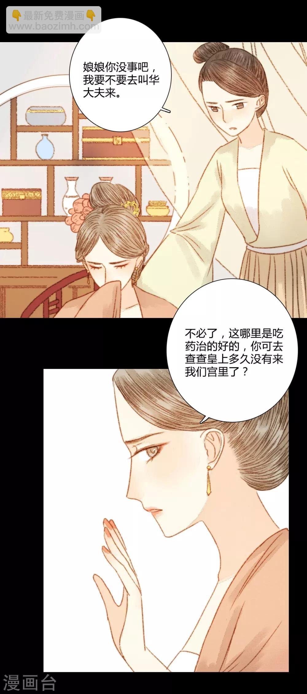 第74话 她一定不会坐视不理