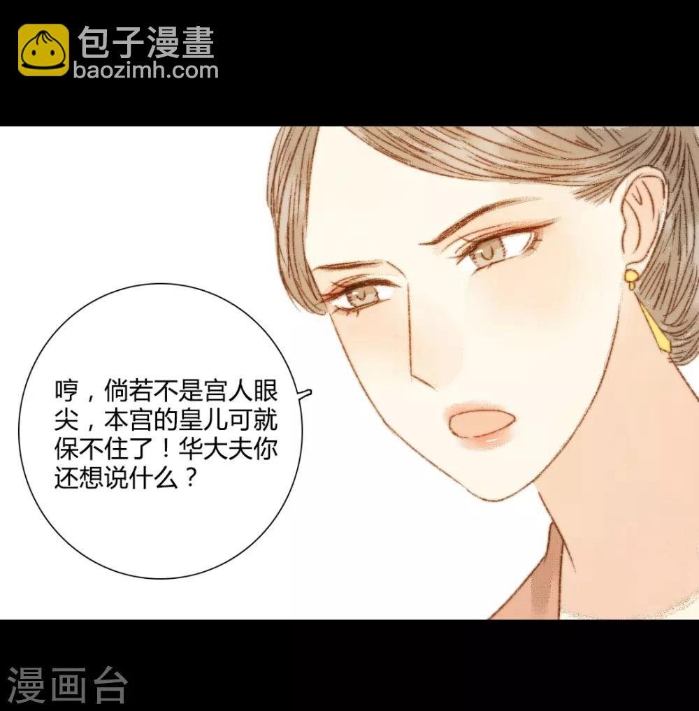 第74话 她一定不会坐视不理