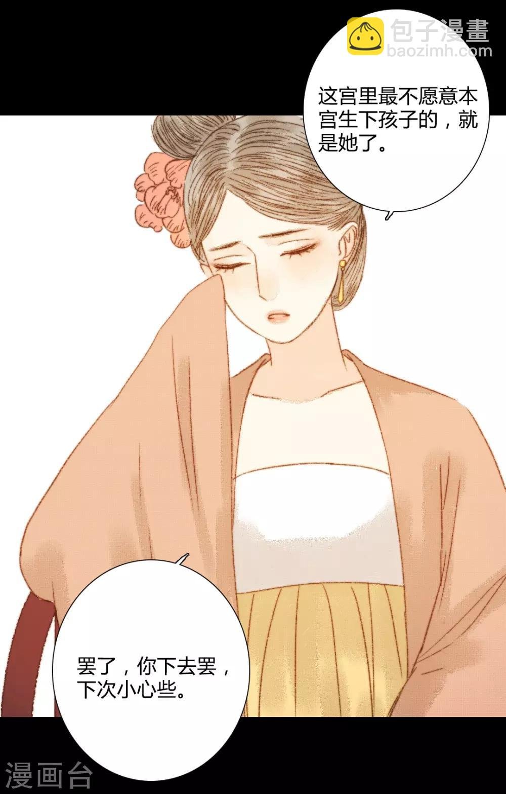 第74话 她一定不会坐视不理