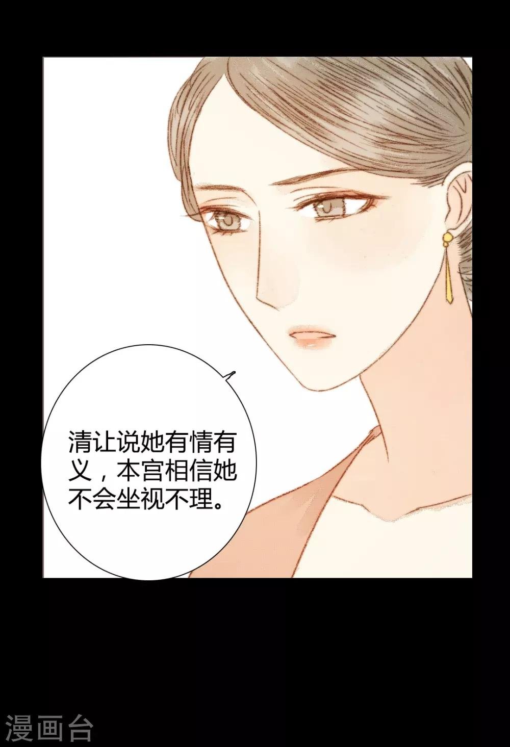 第74话 她一定不会坐视不理