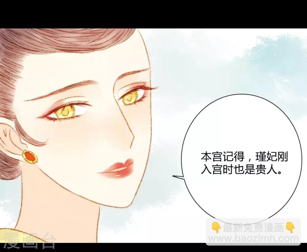 第75话 皇上新封的贵人？