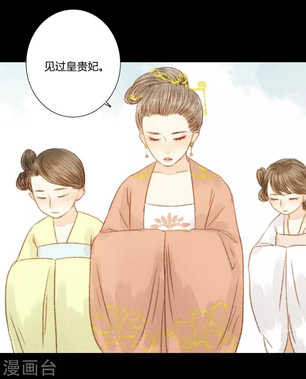 第75话 皇上新封的贵人？