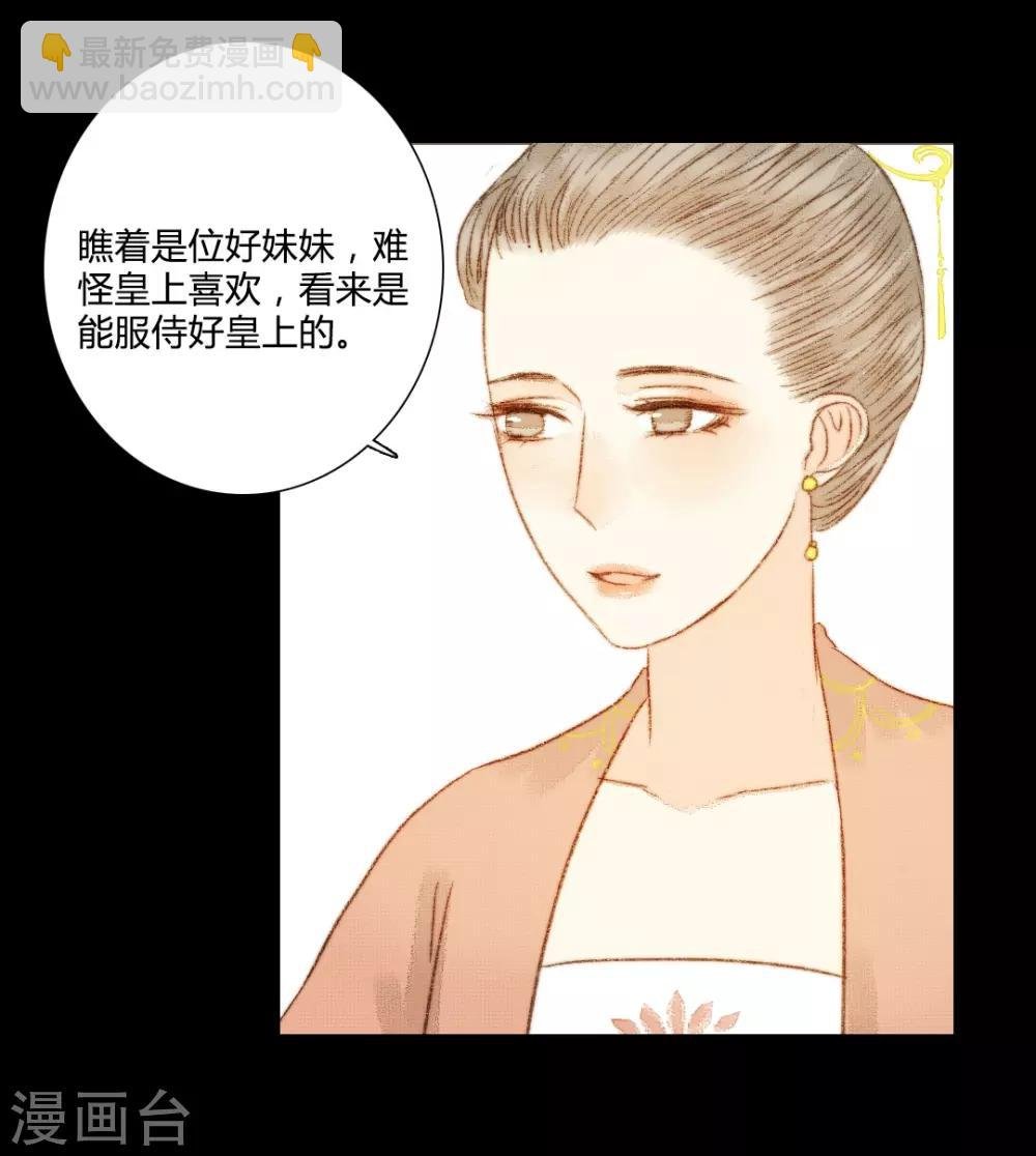 第75话 皇上新封的贵人？