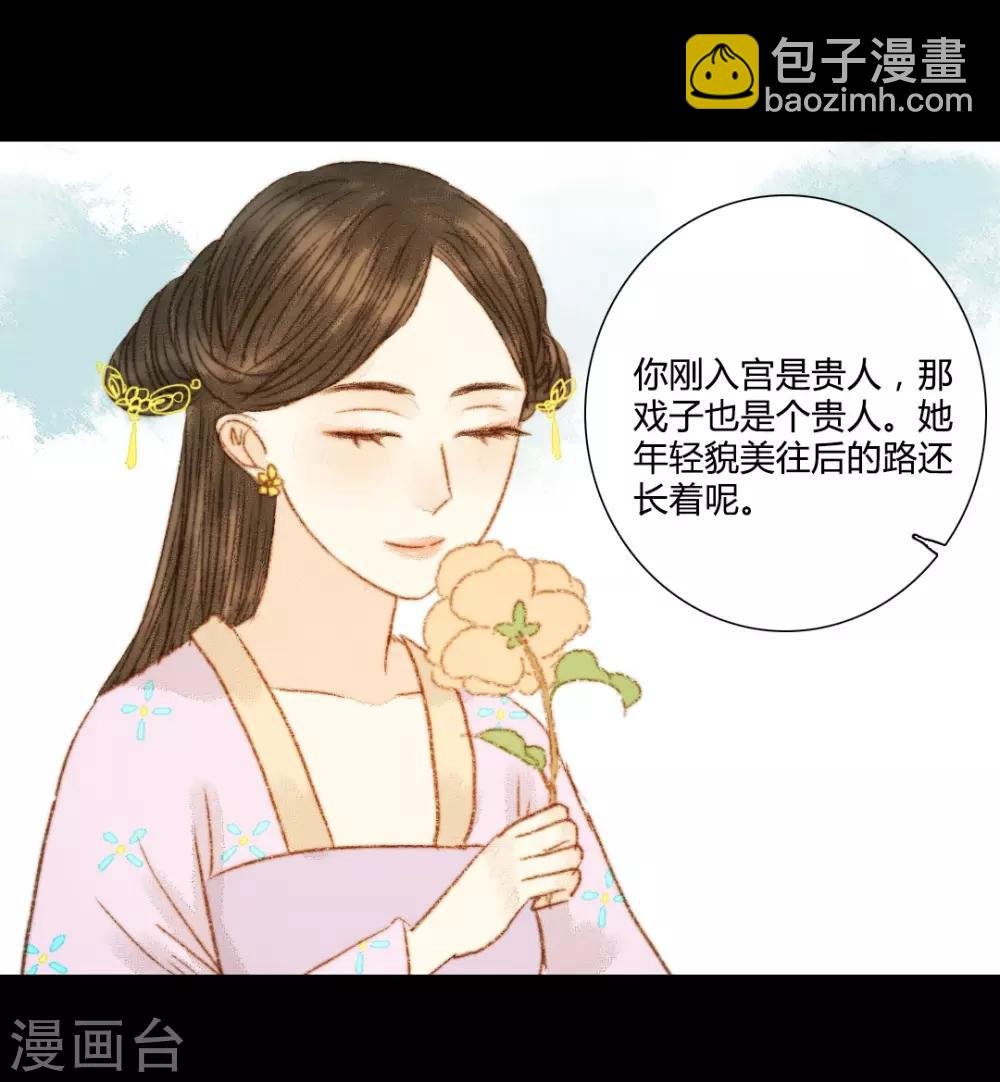 第75话 皇上新封的贵人？