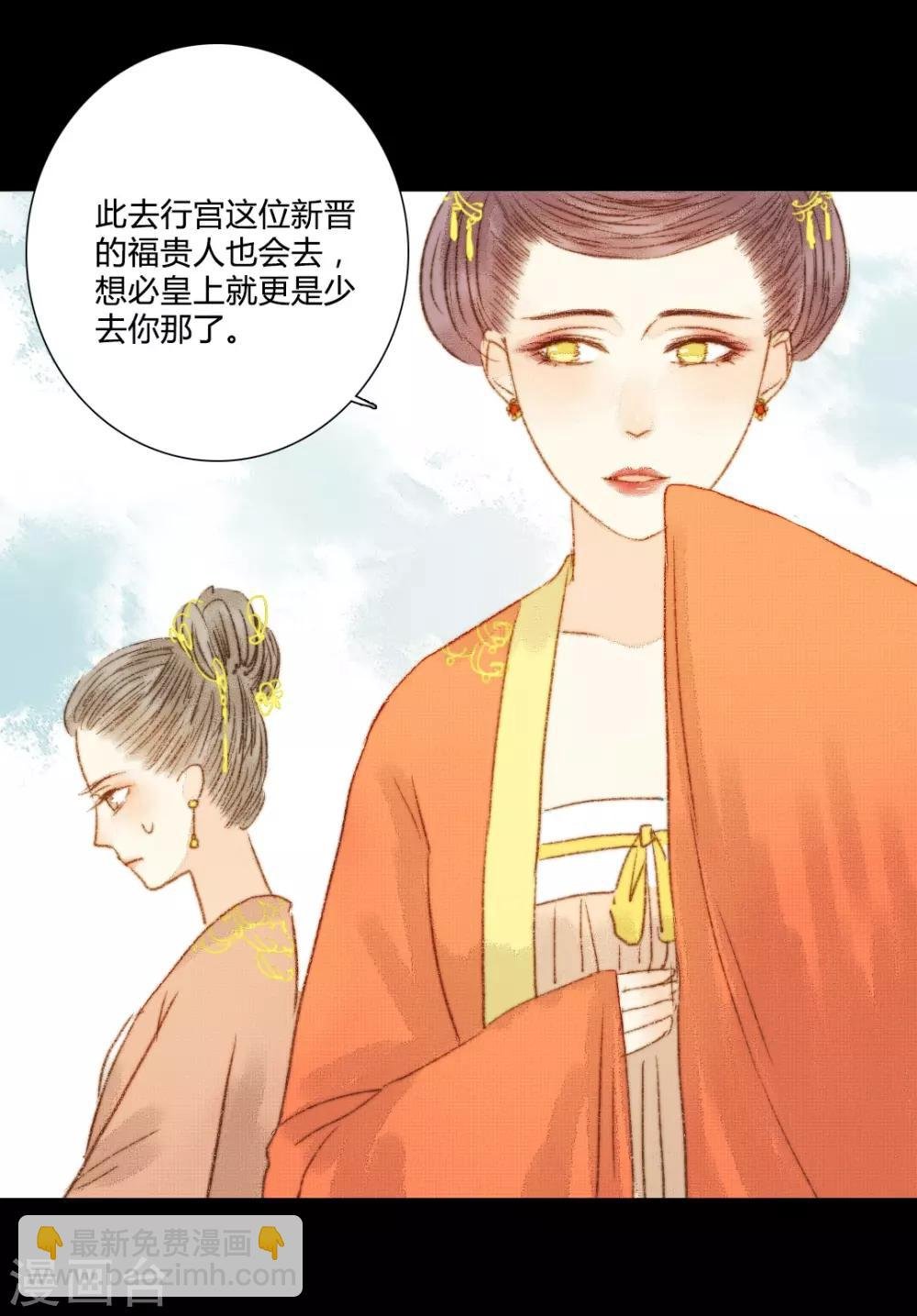 第75话 皇上新封的贵人？