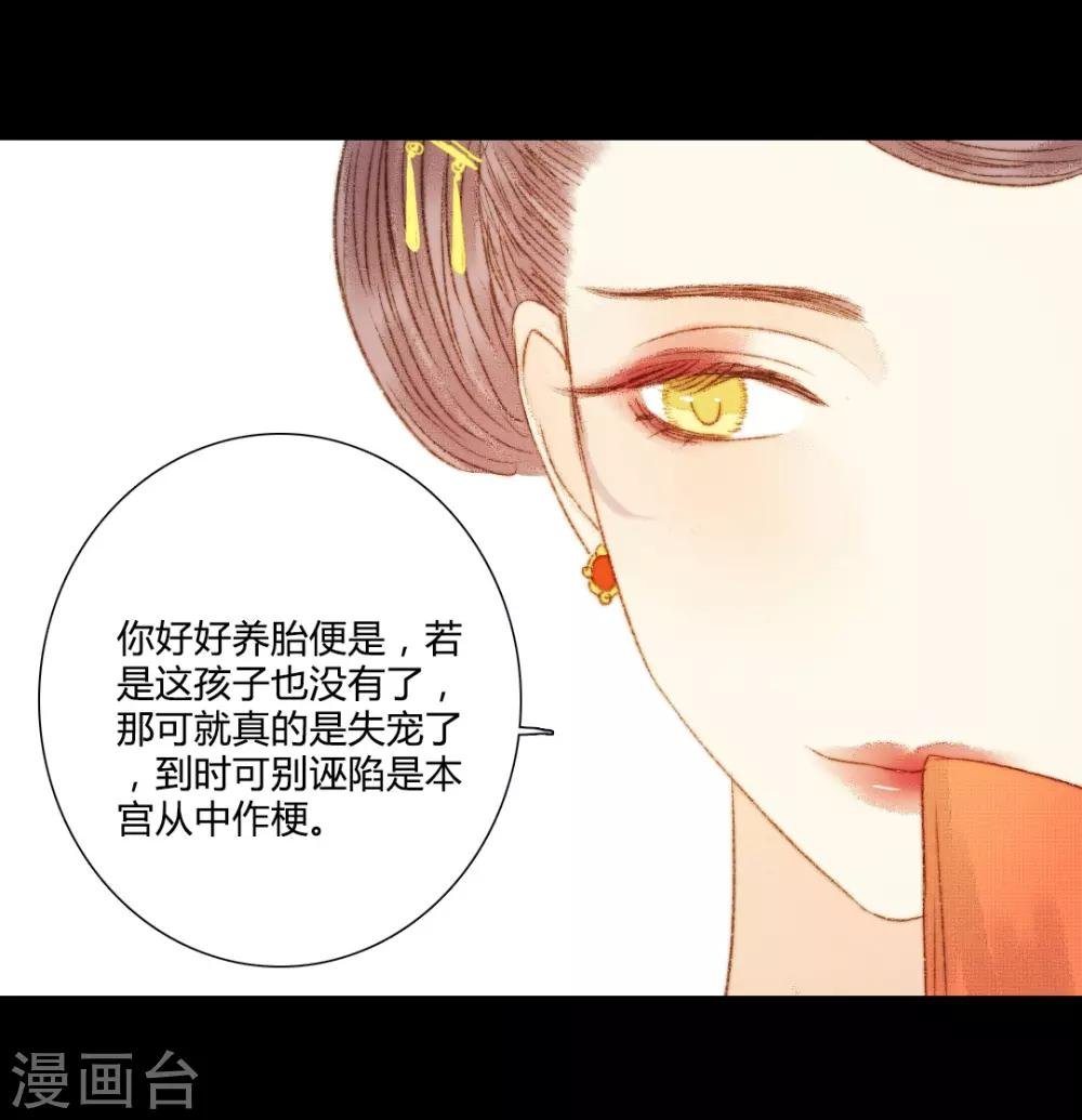 第75话 皇上新封的贵人？