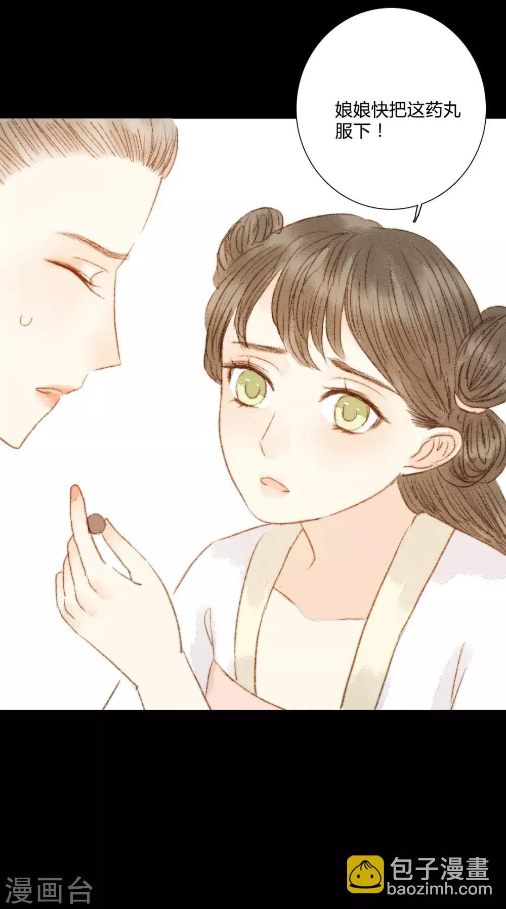 第75话 皇上新封的贵人？