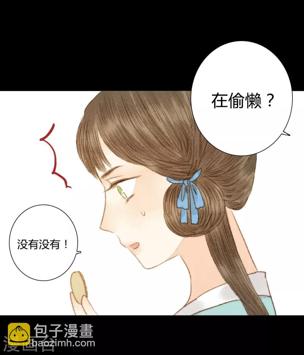 第76话 王爷，你怎么来这了？