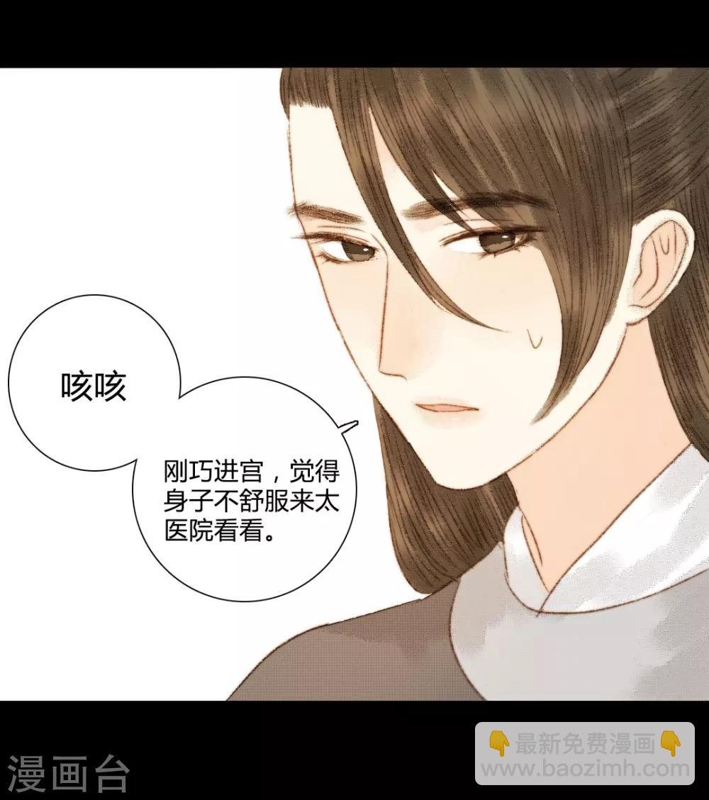 第76话 王爷，你怎么来这了？