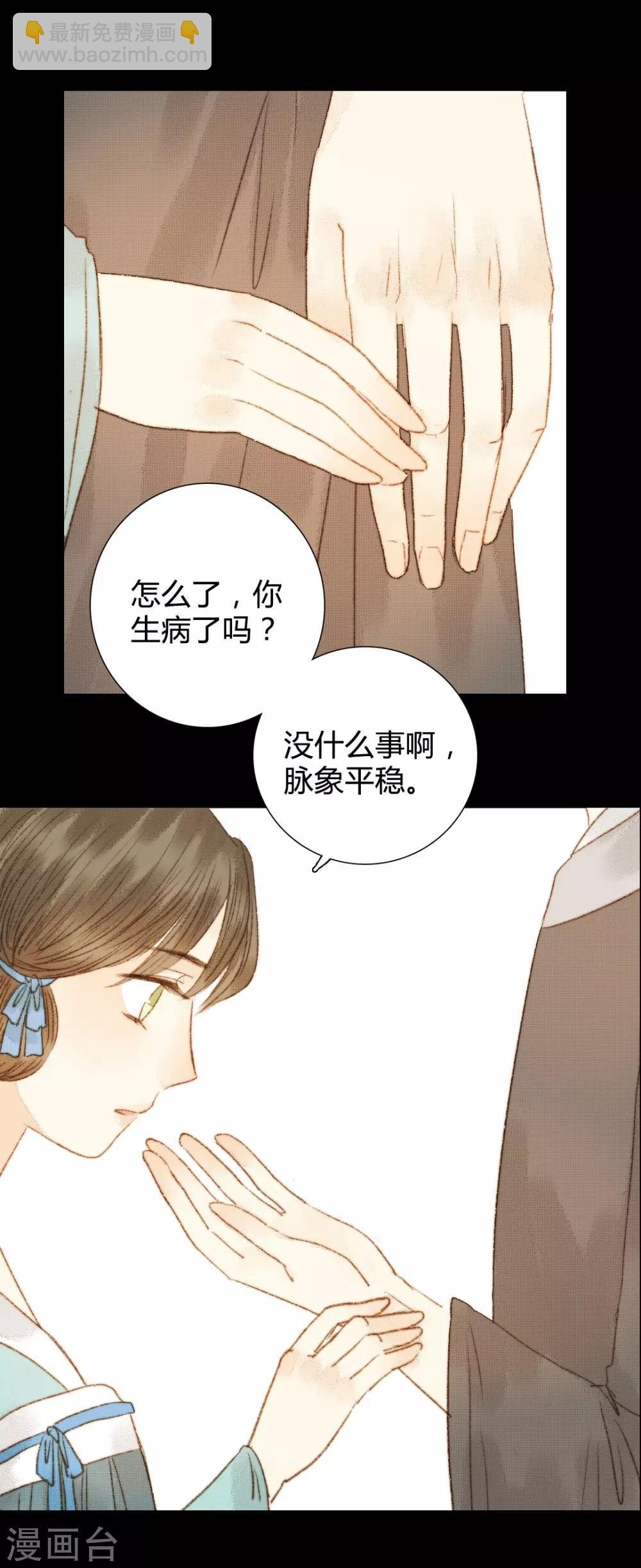 第76话 王爷，你怎么来这了？