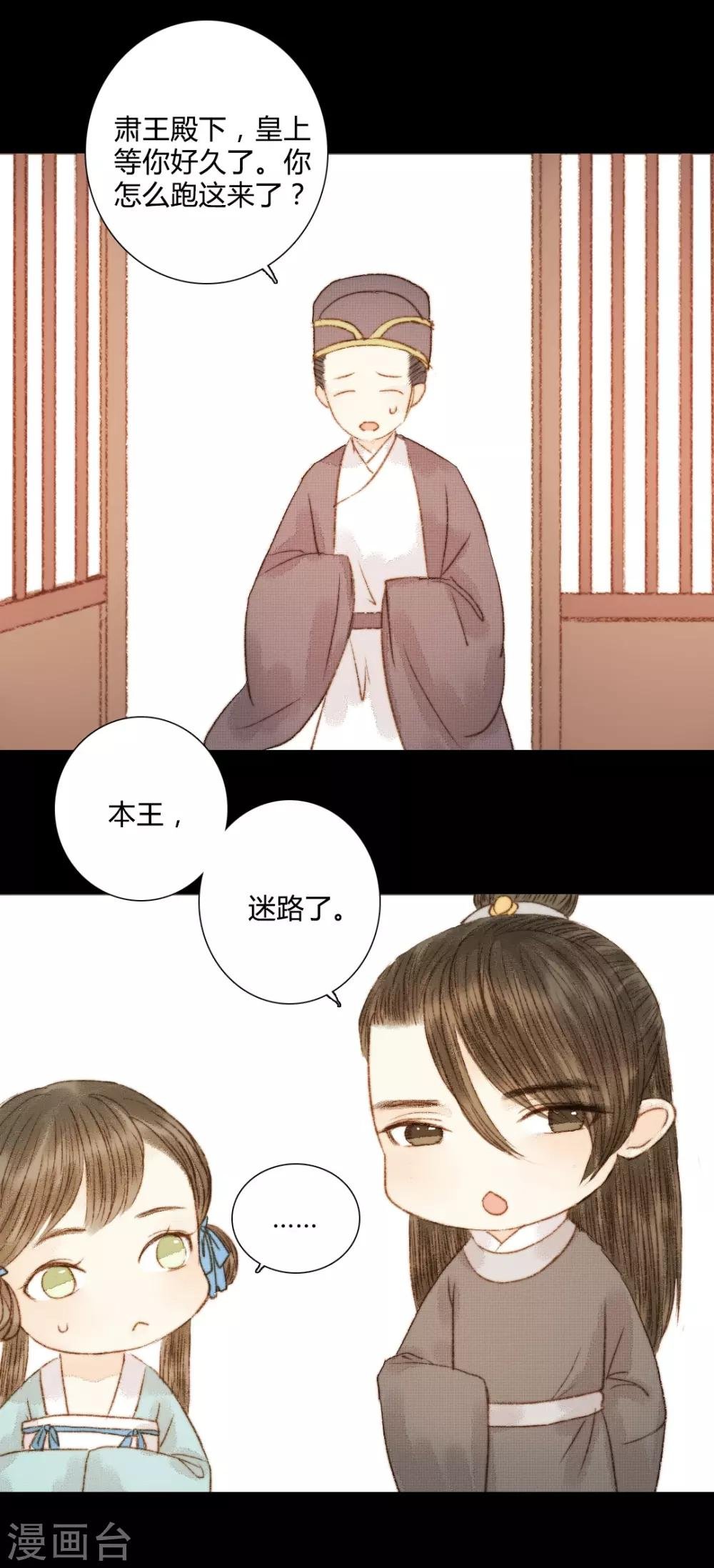 第76话 王爷，你怎么来这了？