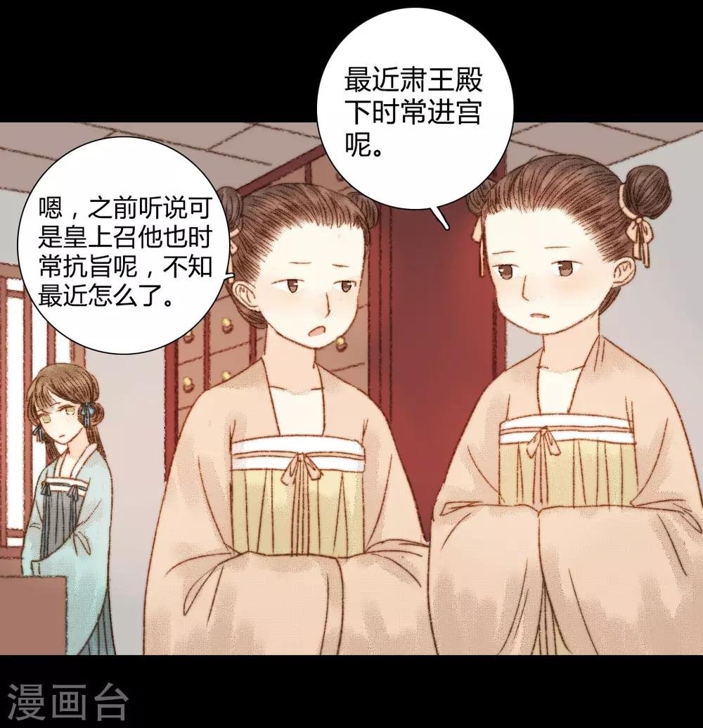 第77话 各有所思第
