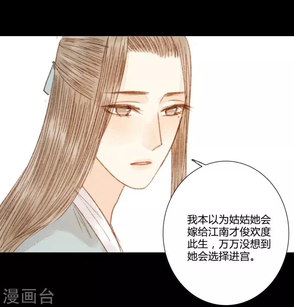 第77话 各有所思第