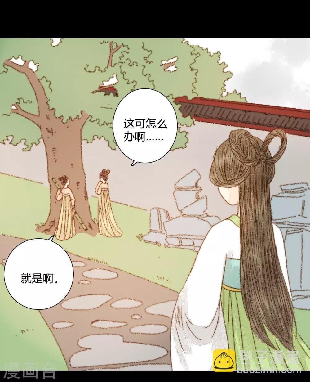 第77话 各有所思第