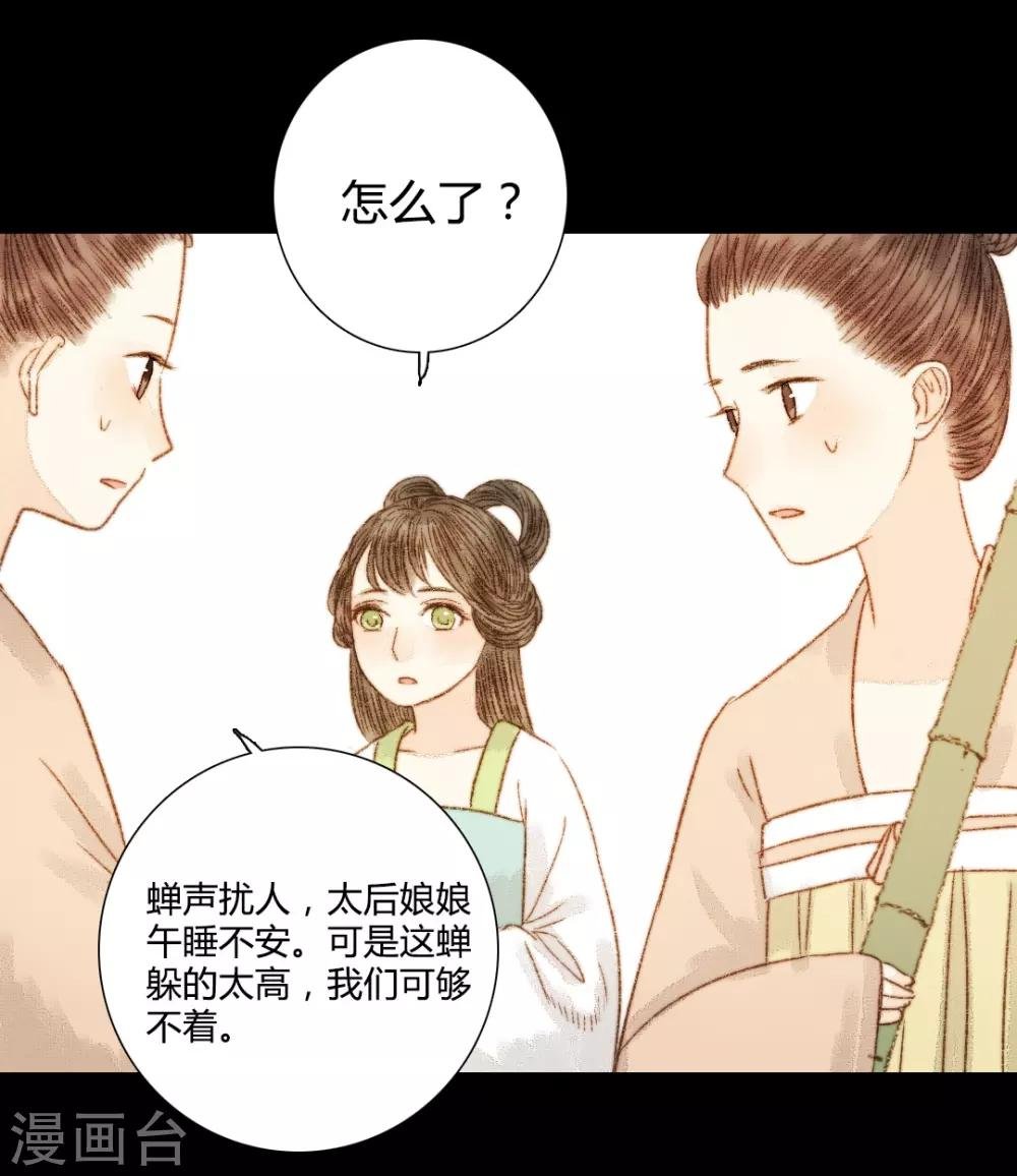 第77话 各有所思第