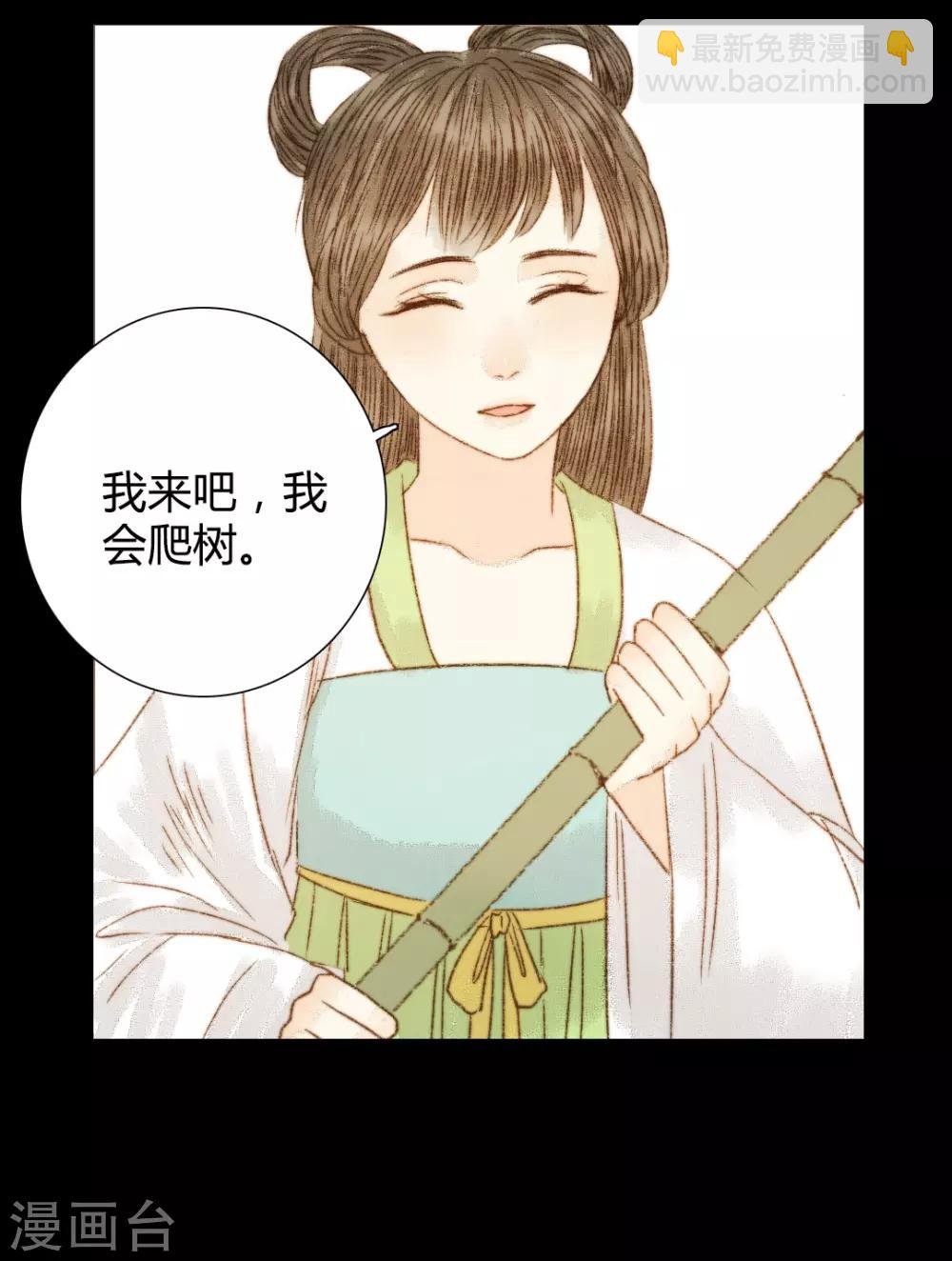 第77话 各有所思第