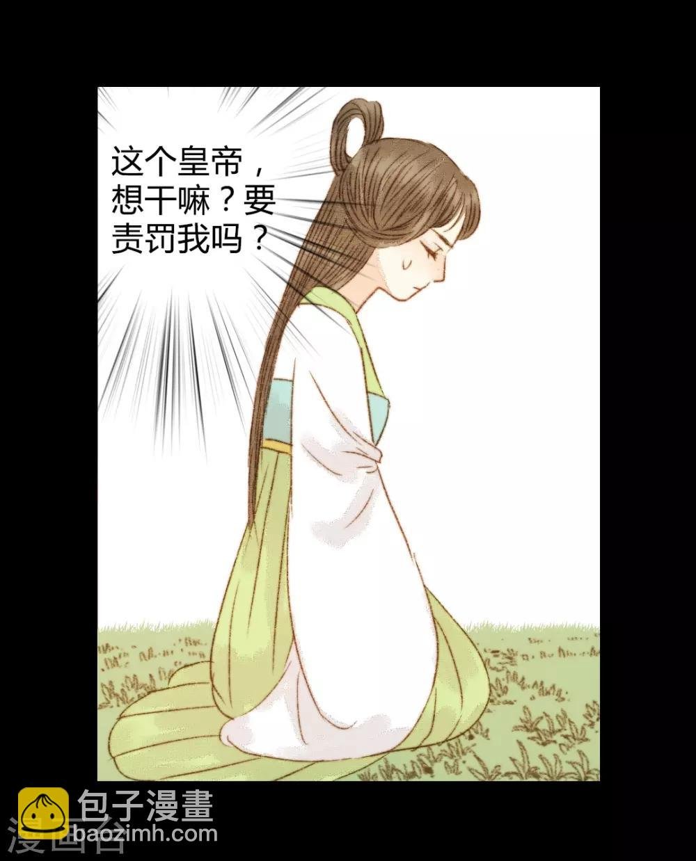 第78话 皇、皇上？！