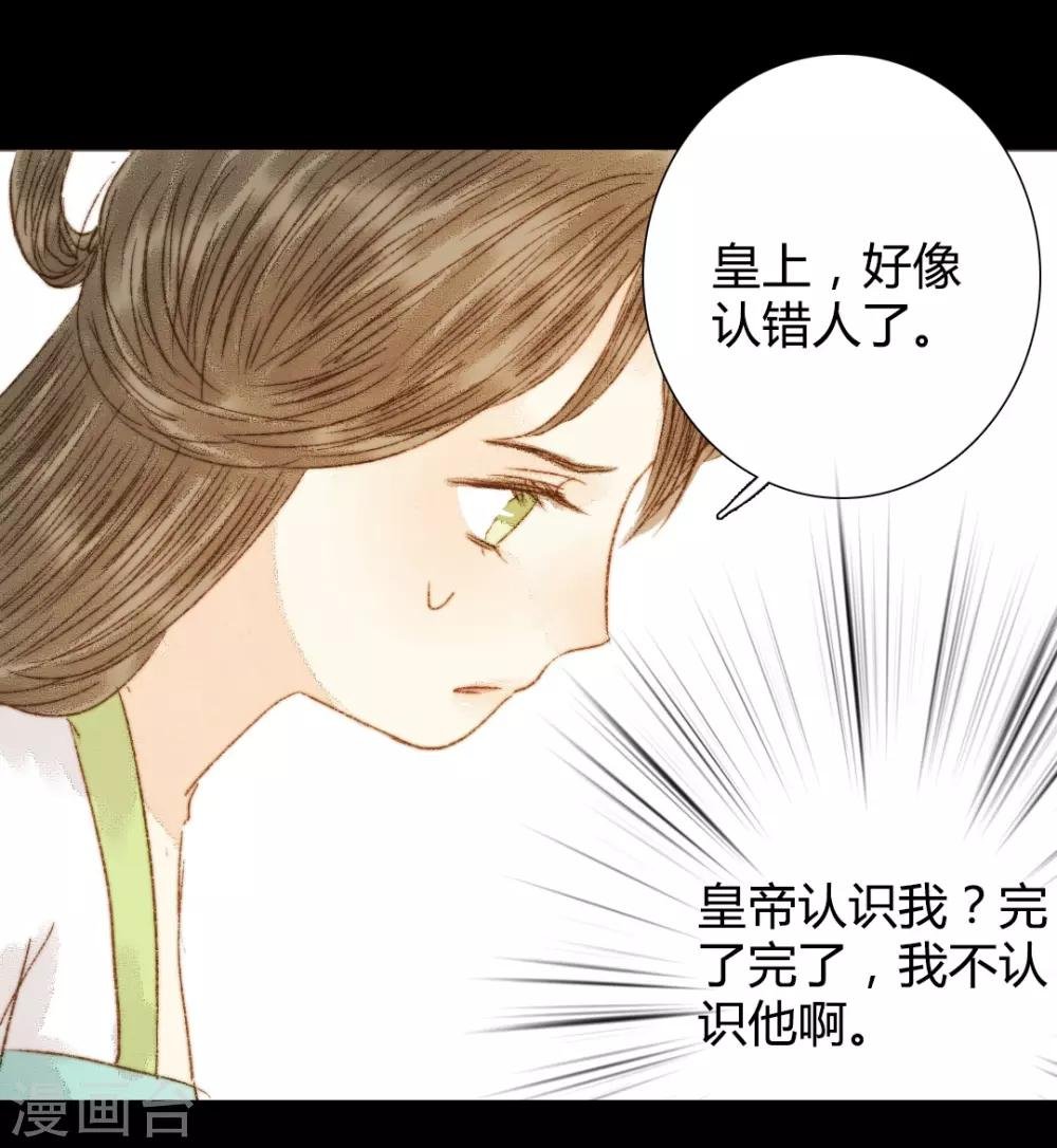 第78话 皇、皇上？！