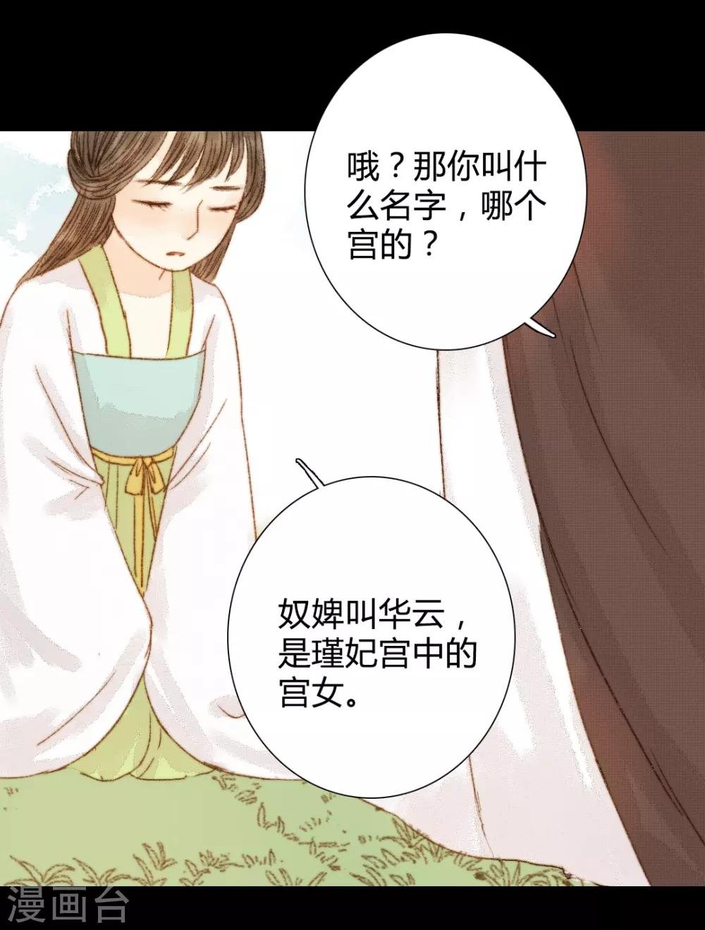 第78话 皇、皇上？！