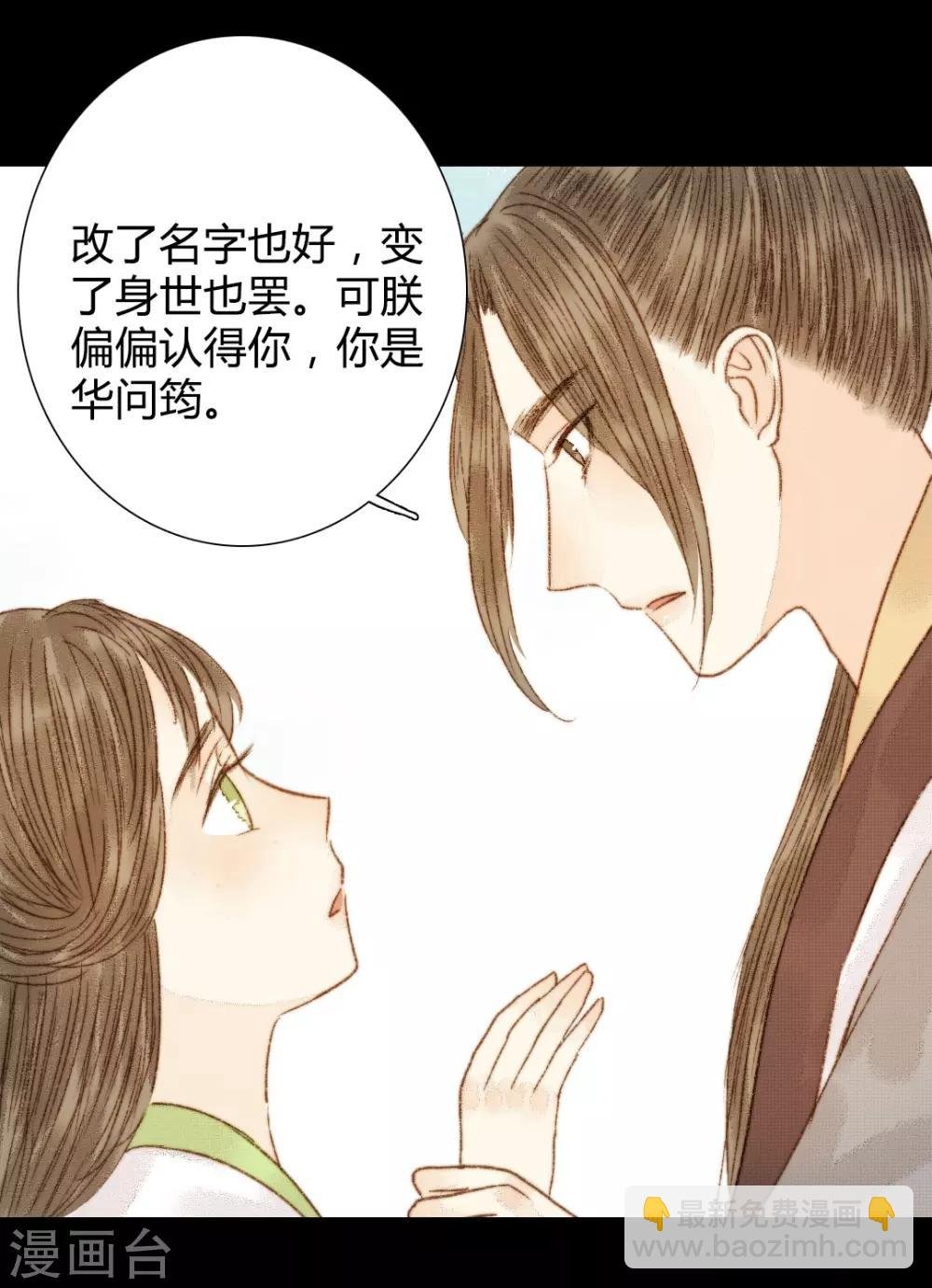 第78话 皇、皇上？！