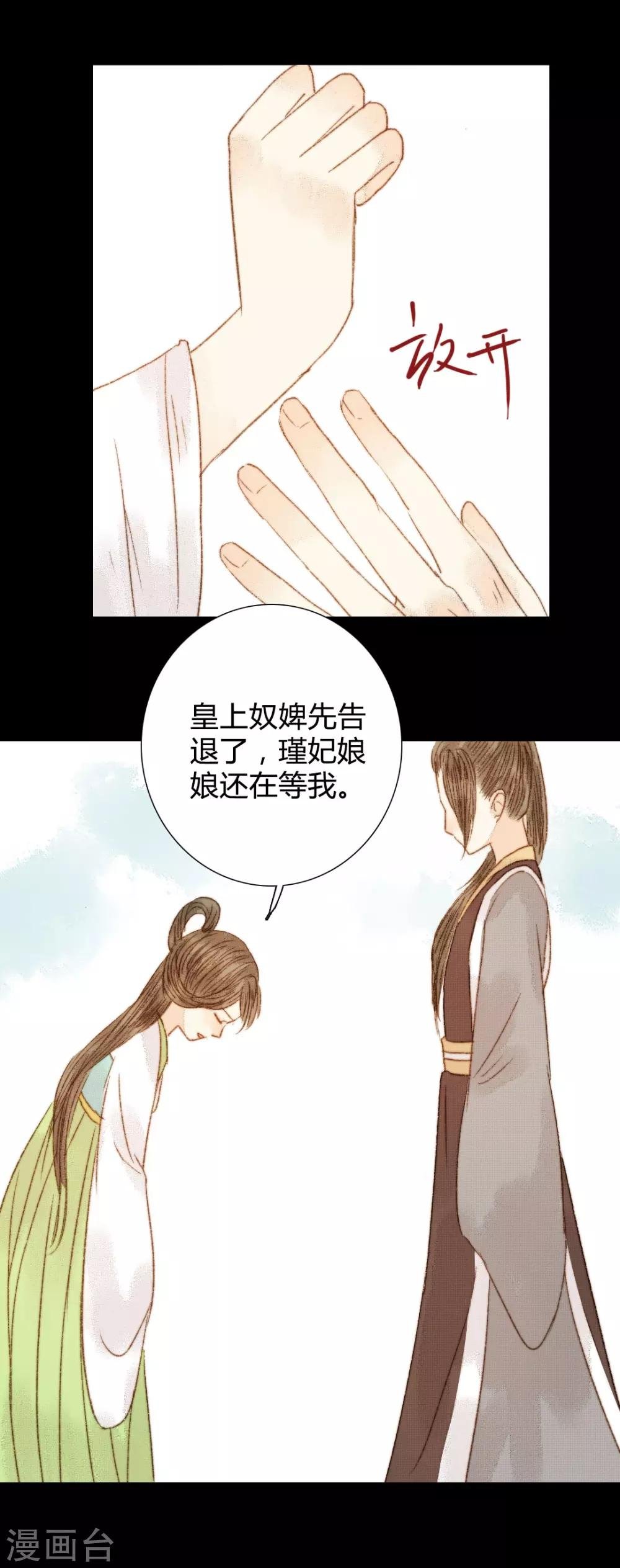 第78话 皇、皇上？！