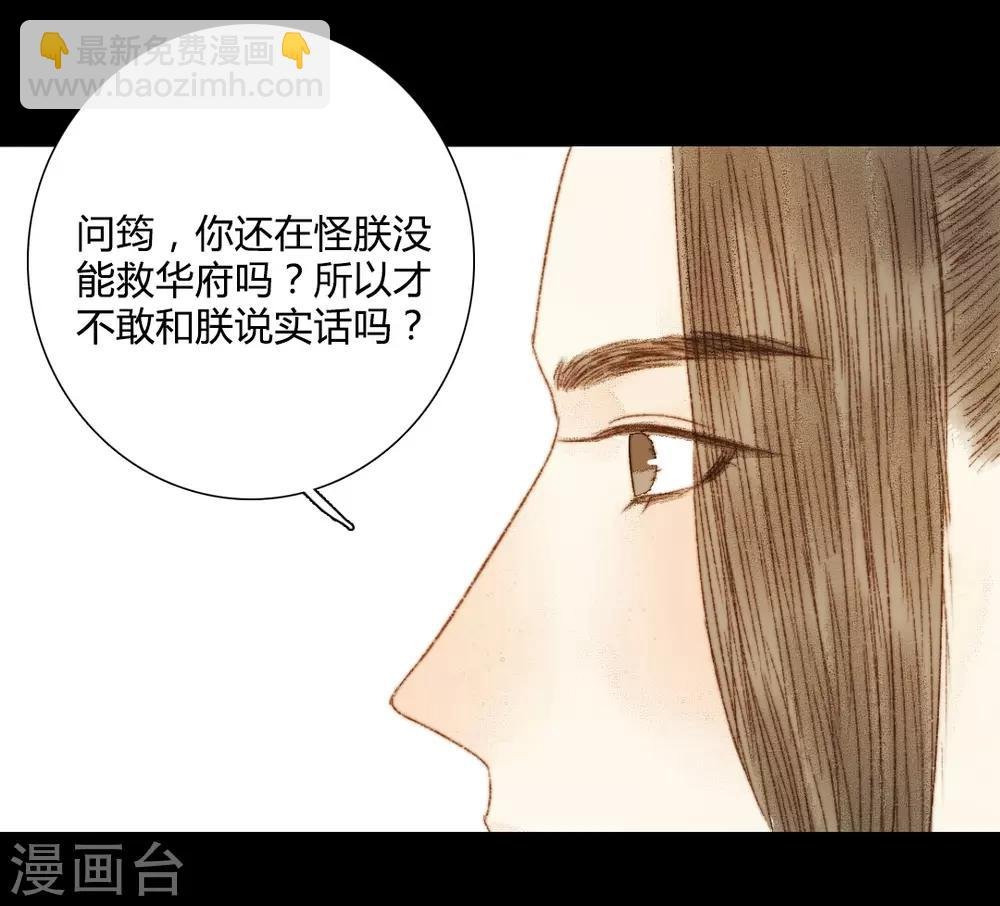 第79话 你可是怪我没有保护好你