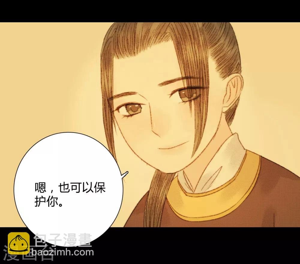 第79话 你可是怪我没有保护好你