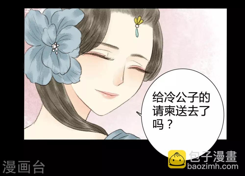 第8话 对菱花与说相思