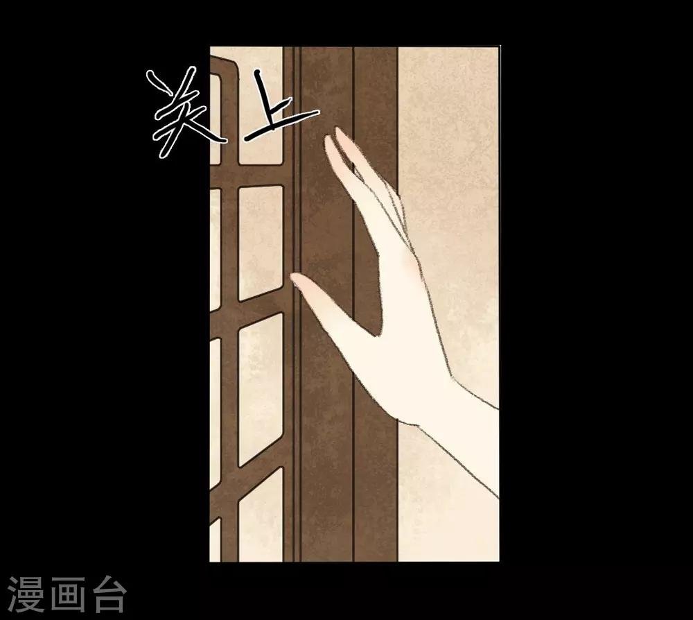 第8话 对菱花与说相思