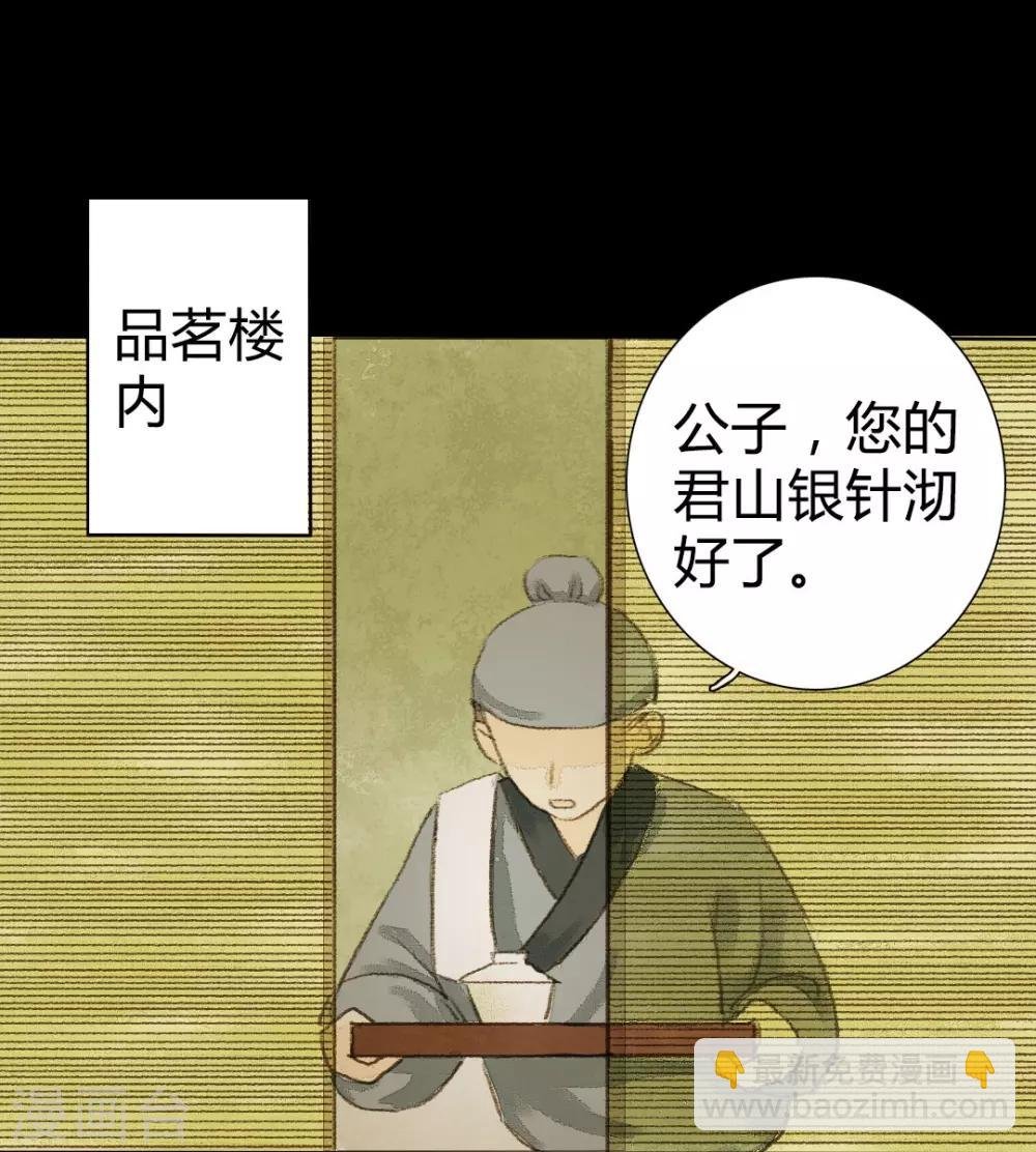 第8话 对菱花与说相思