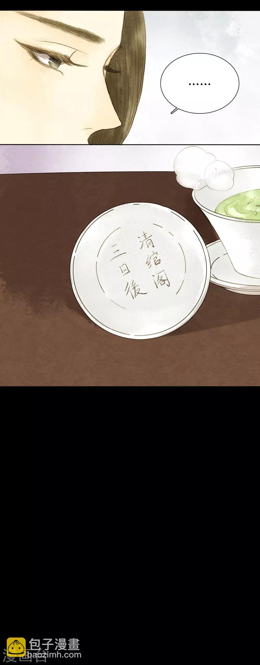 第8话 对菱花与说相思