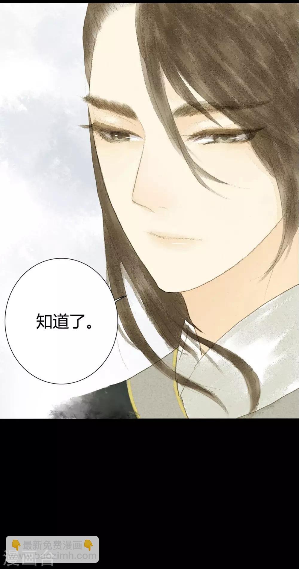 第8话 对菱花与说相思