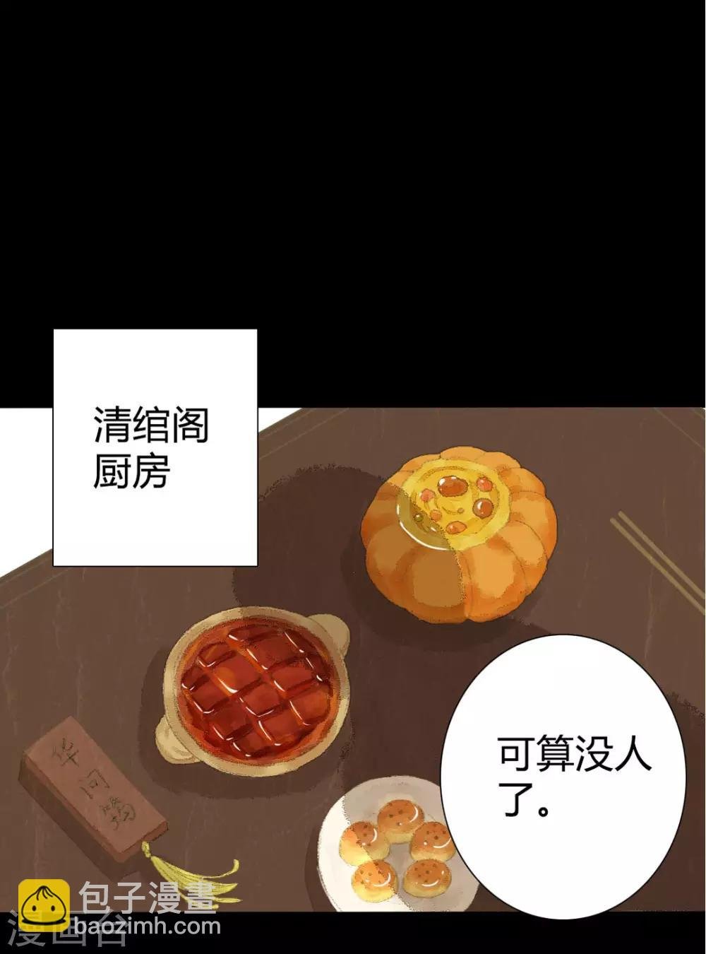 第8话 对菱花与说相思