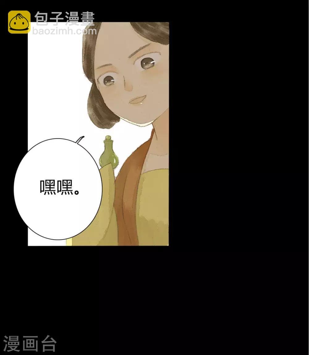 第8话 对菱花与说相思
