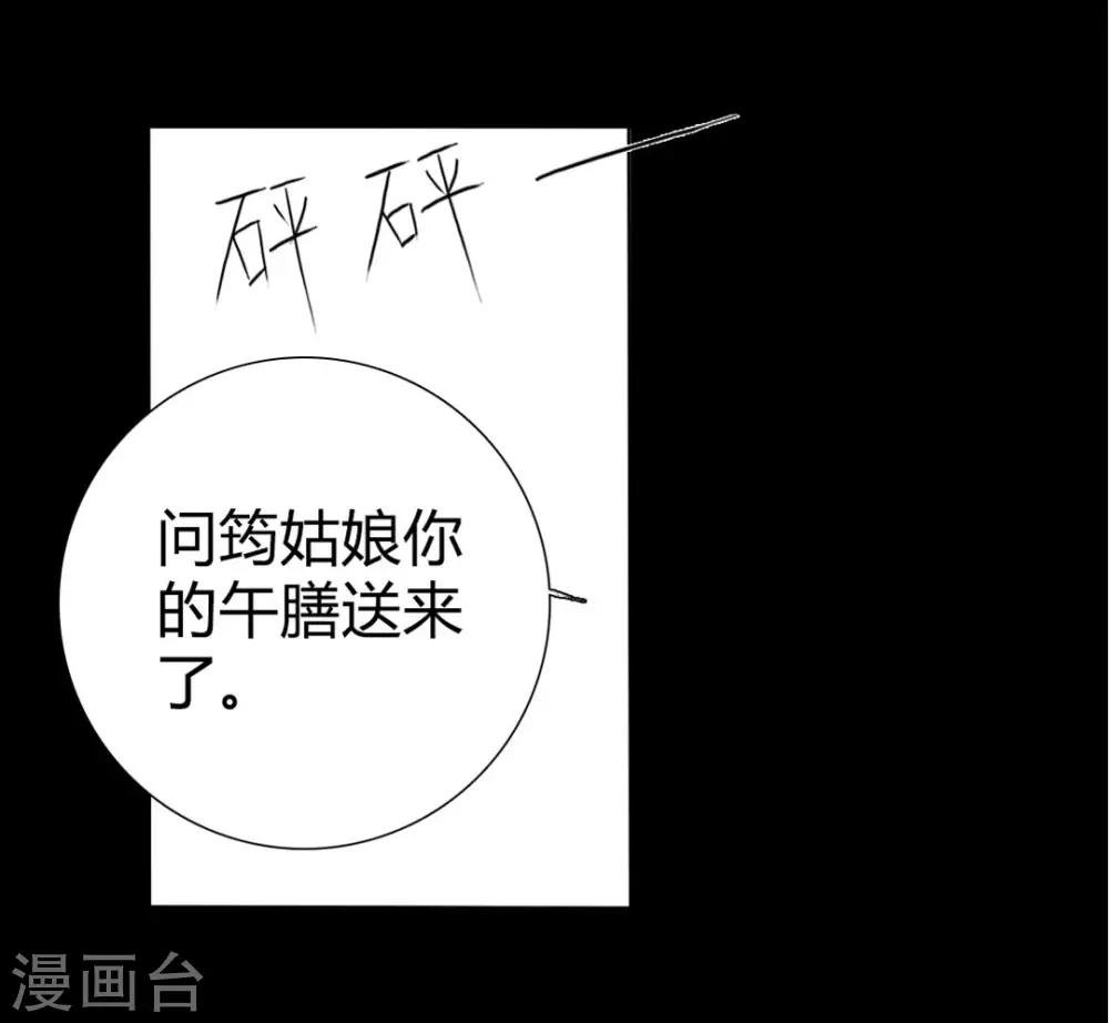 第8话 对菱花与说相思