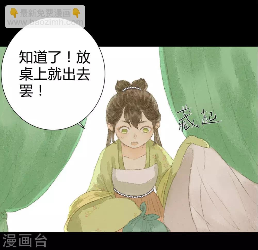 第8话 对菱花与说相思