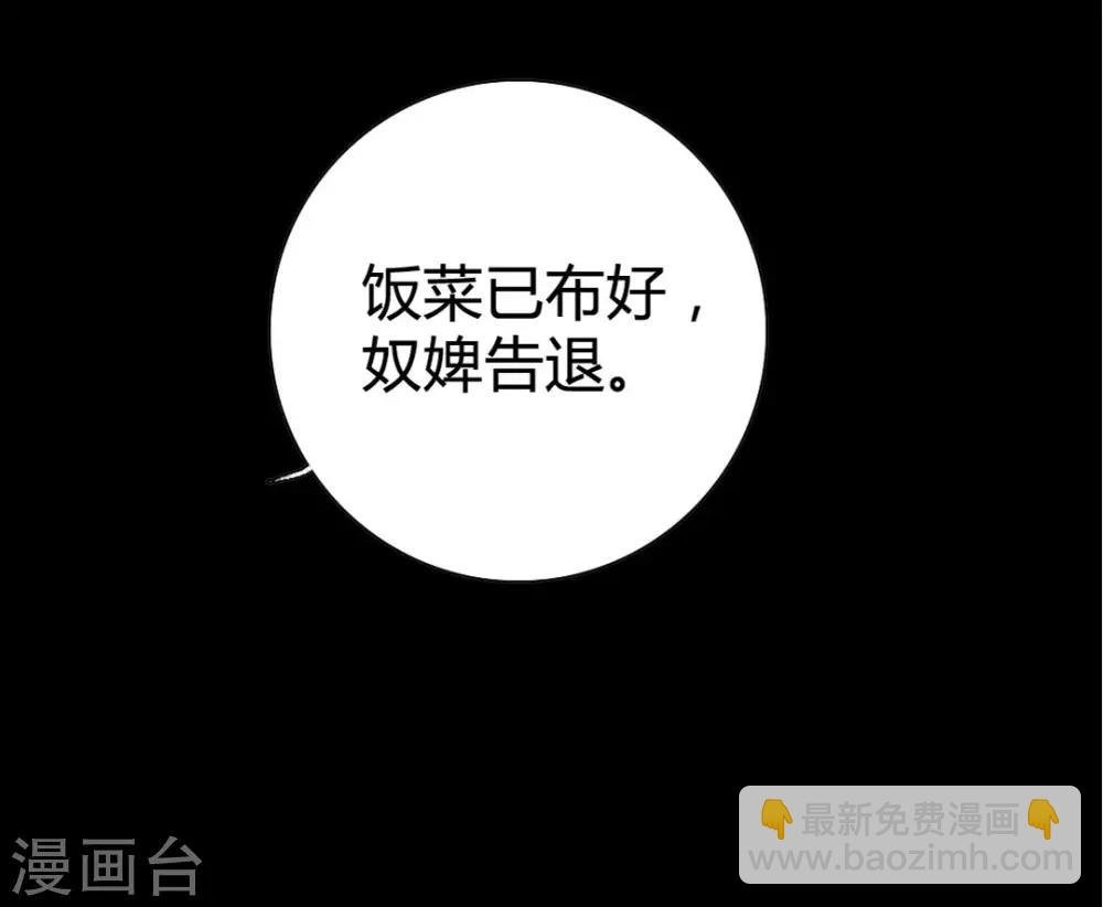 第8话 对菱花与说相思