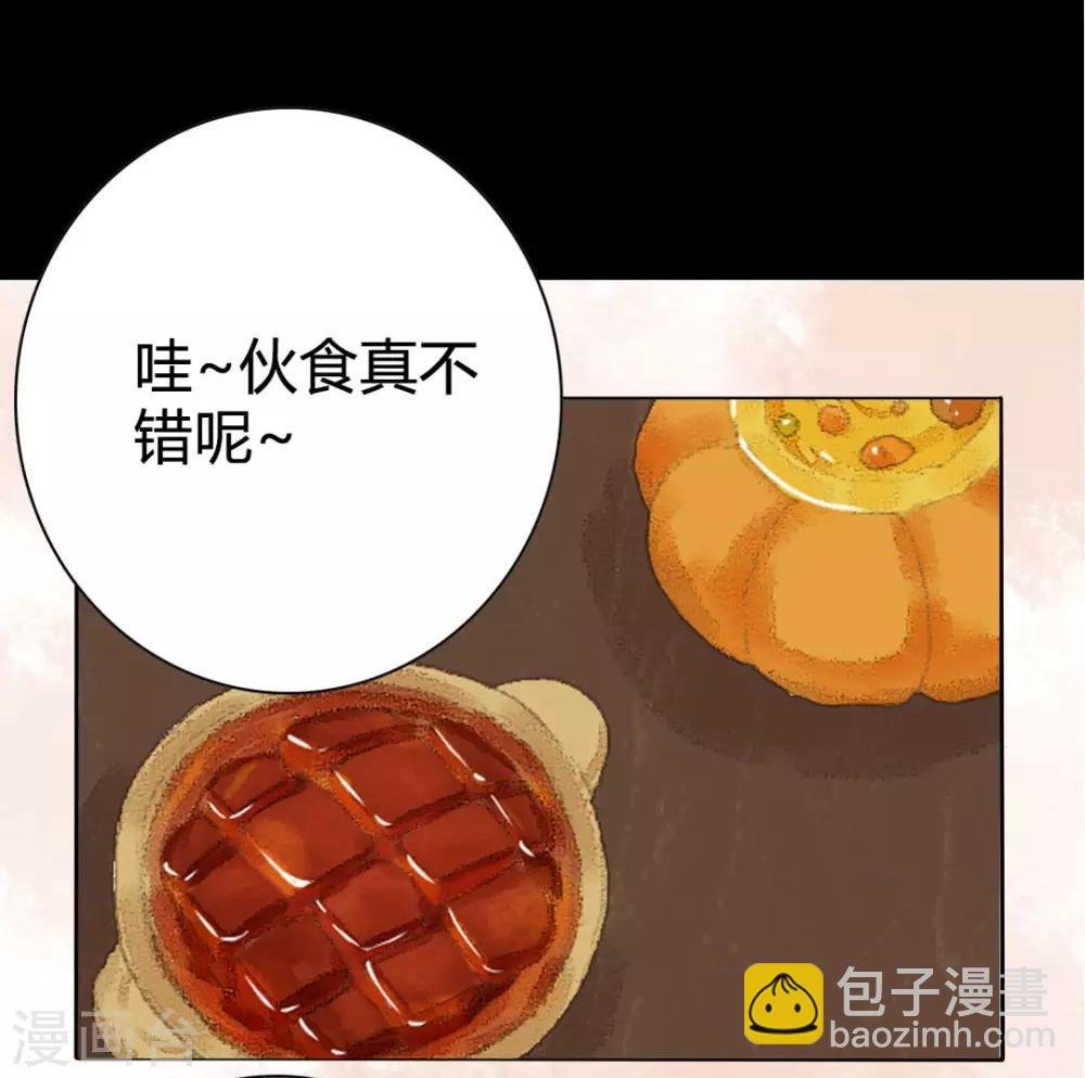 第8话 对菱花与说相思