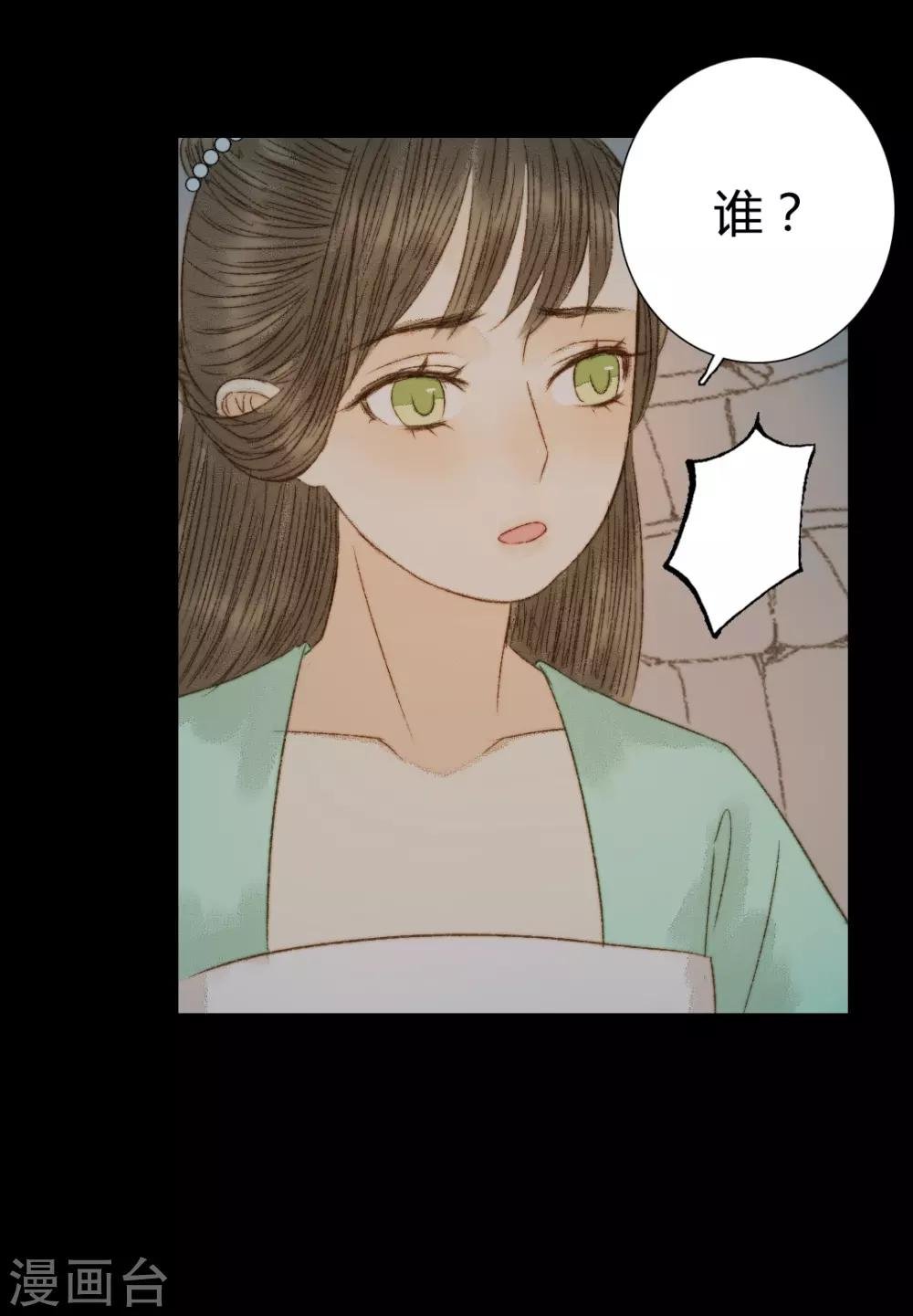 第81话 去找瑾妃